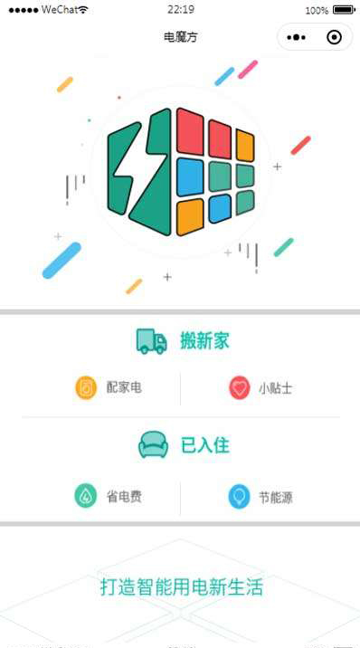 智能环保配家电app小程序模板