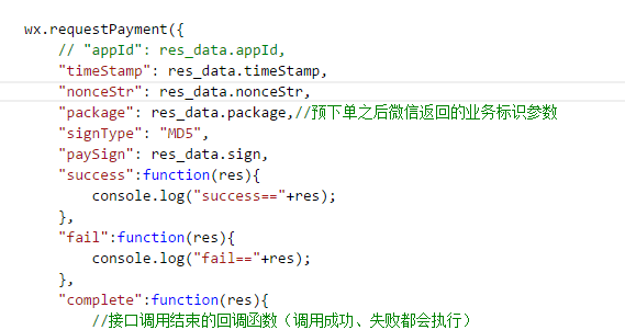 微信小程序支付报错调用支付JSAPI缺少参数total_fee