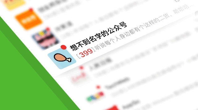 还我Beta版！微信公众平台正式版上线却被吐槽，你还习惯吗？